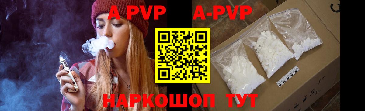Alpha-PVP СК  Вход с VPN  Якутск 