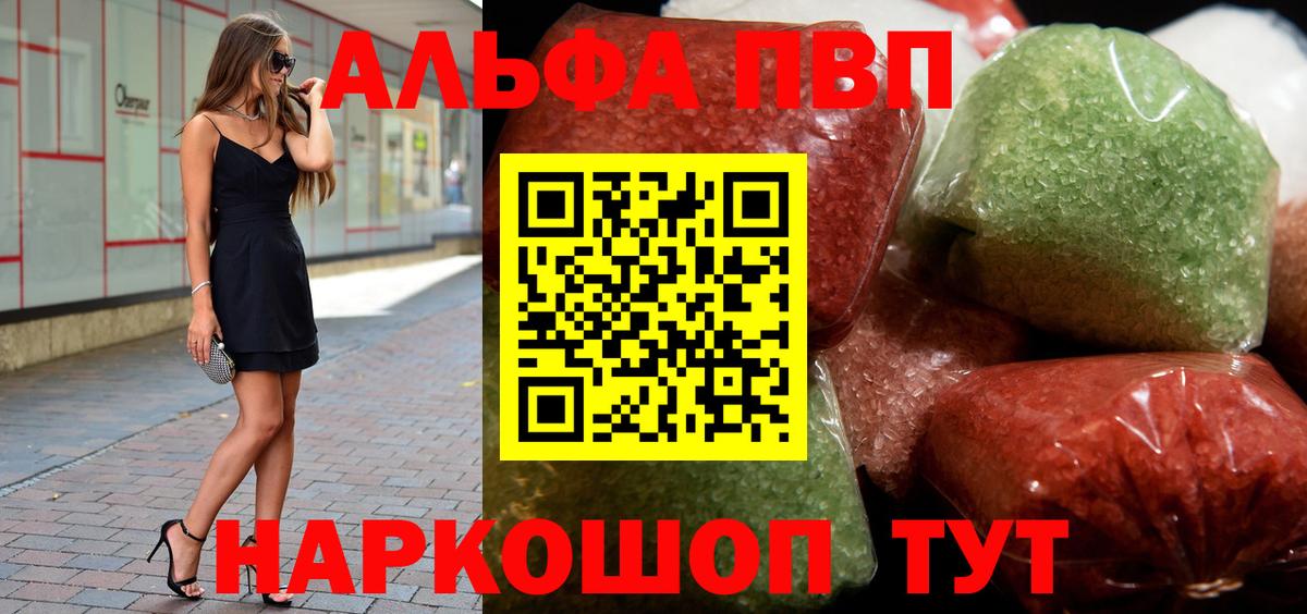 А ПВП VHQ Якутск