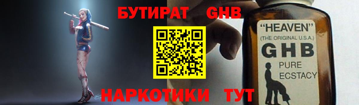 Бутират бутик  Вход с VPN  Якутск 