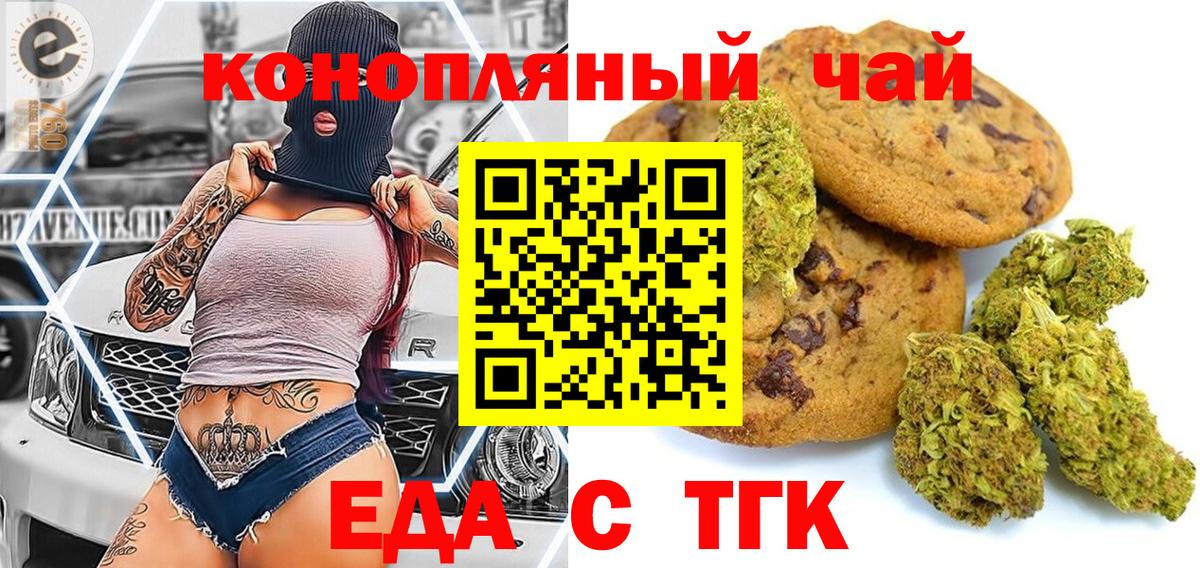 Якутск  Еда ТГК конопля  Вход с VPN 
