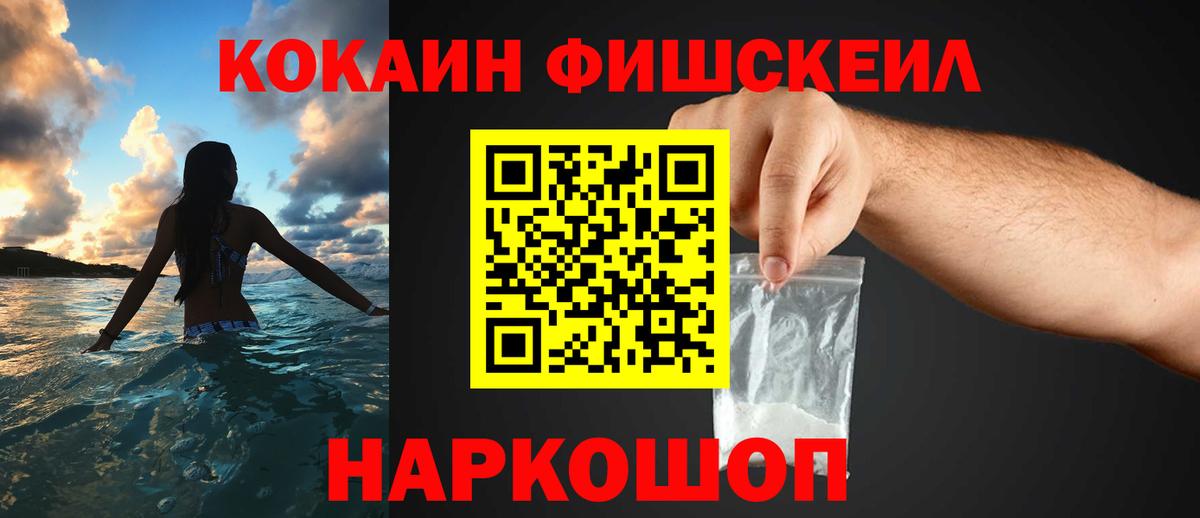 Якутск  COCAIN  Вход с VPN  COCAIN VHQ  КОКАИН Боливия 