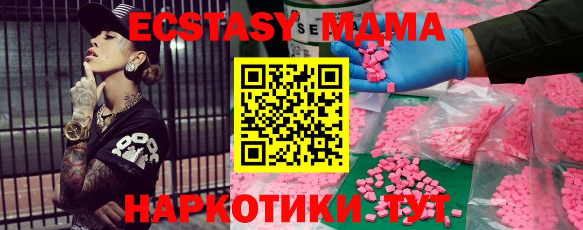 ЭКСТАЗИ Дубай  Вход с VPN  Якутск  Ecstasy    ссылка  ЭКСТАЗИ 300 mg 