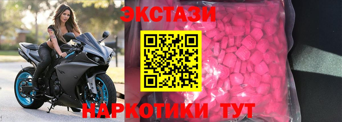 Ecstasy mix Якутск