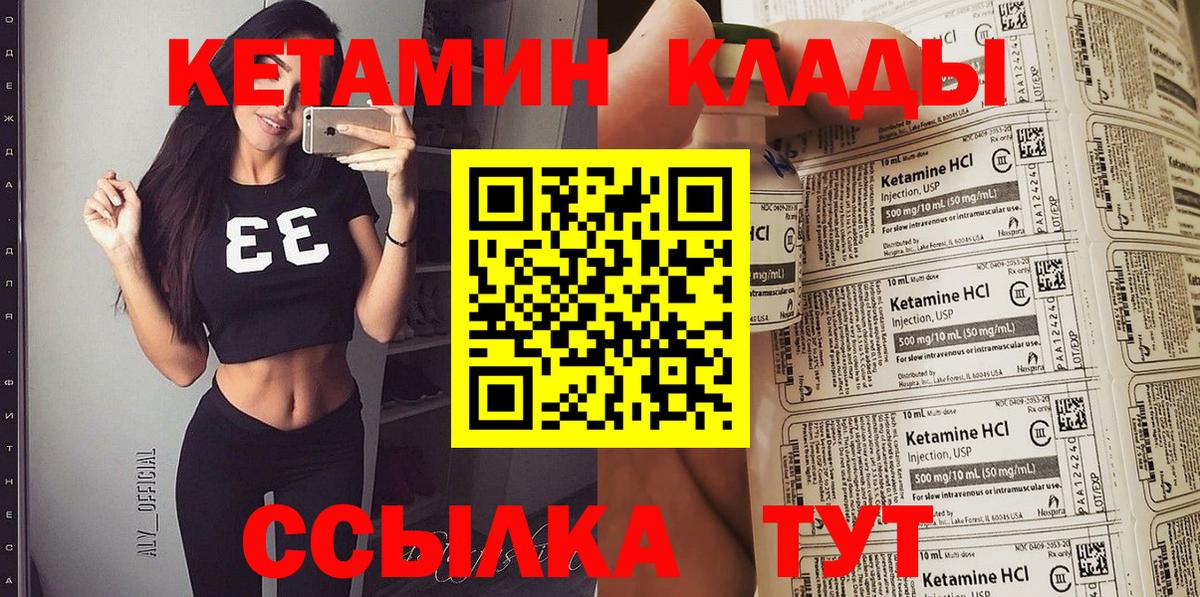 КЕТАМИН ketamine Якутск