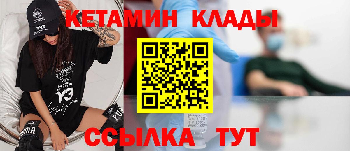 Кетамин VHQ  КЕТАМИН ketamine  сайты даркнета состав  Вход с VPN  Якутск 