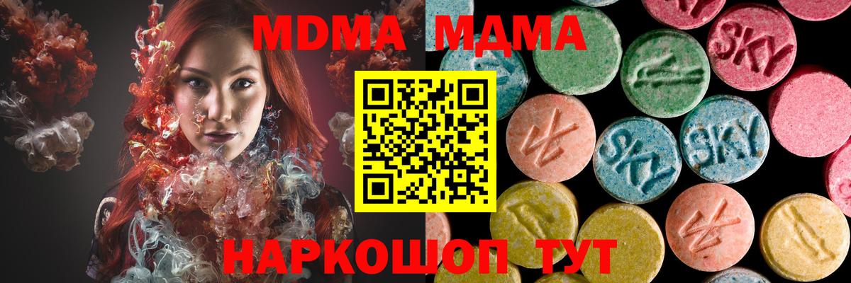 МДМА VHQ Якутск