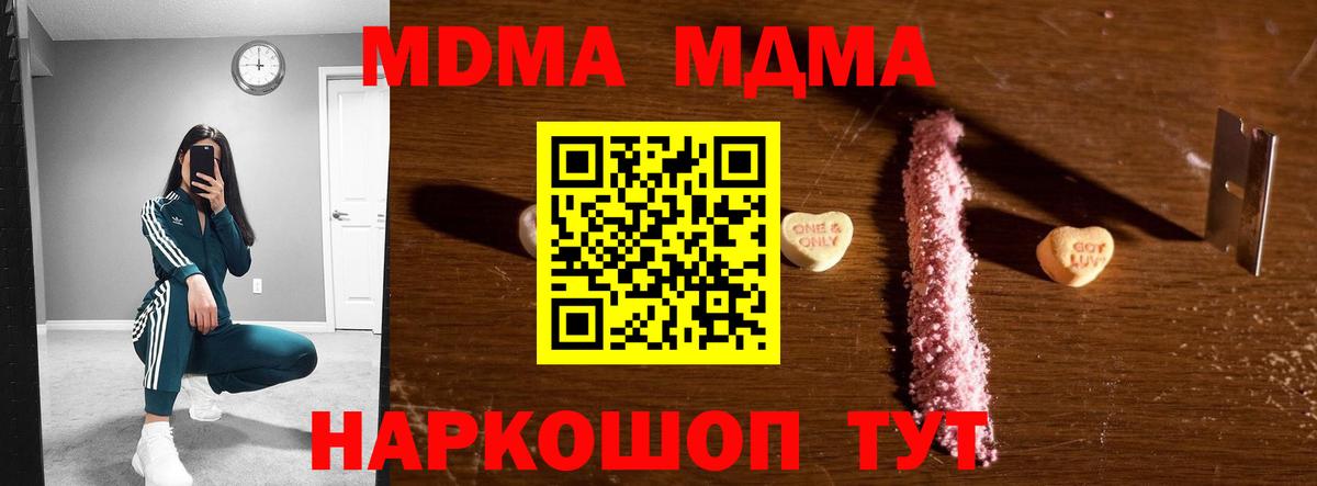 MDMA  МДМА Molly  Вход с VPN  Якутск  MDMA Molly 