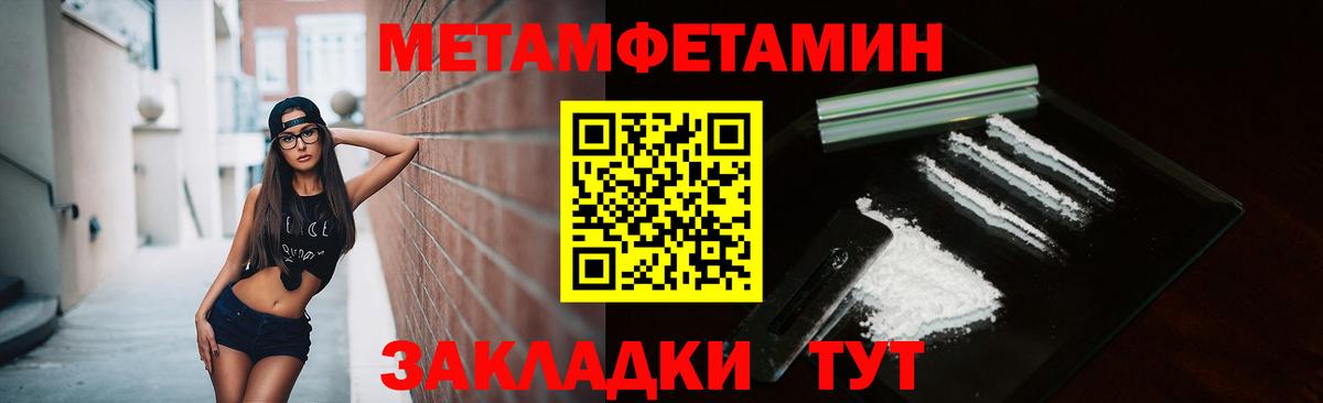 Метамфетамин винт Якутск