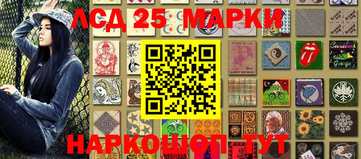 Марки 25I-NBOMe 1,5мг Якутск