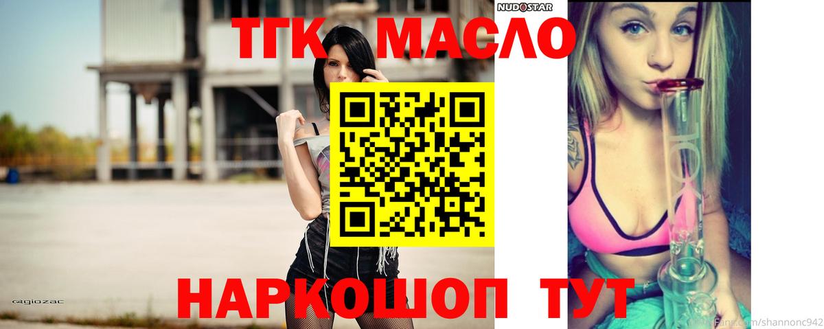 Якутск  Дистиллят ТГК концентрат    вход  Вход с VPN 