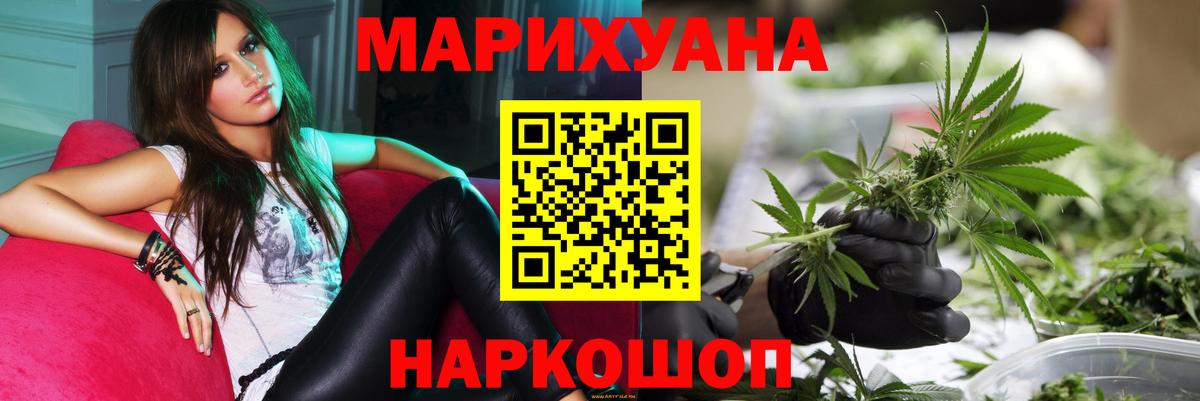 Якутск  МАРИХУАНА White Widow  Каннабис сатива  Марихуана LSD WEED  Вход с VPN 